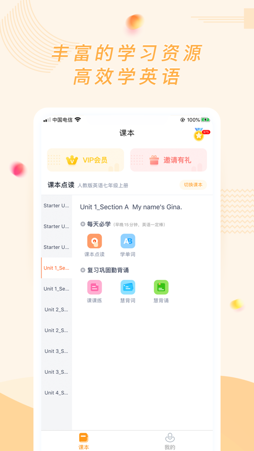 初中英语宝截图1