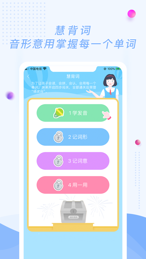 初中英语宝截图2