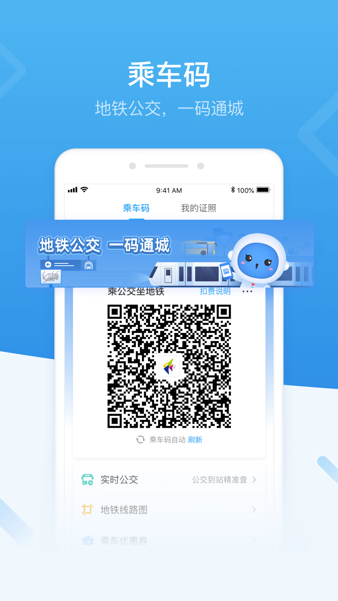 i深圳截图