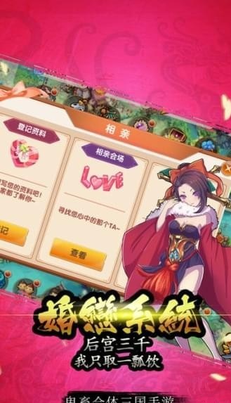 三国群雄录
