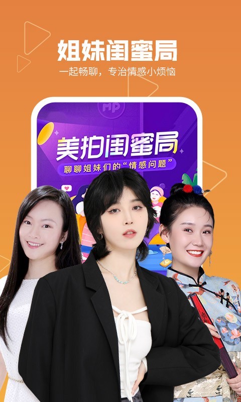 美拍截图3