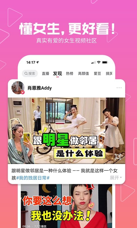 美拍截图2
