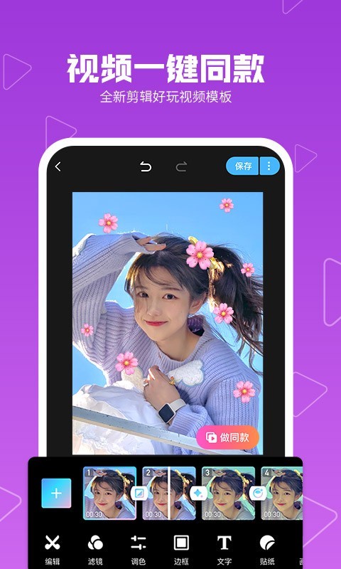 美拍截图1