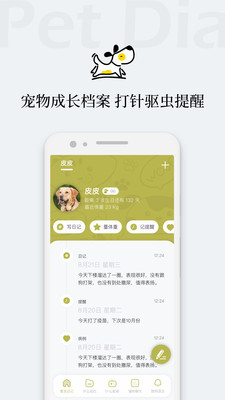 狗语翻译交流器