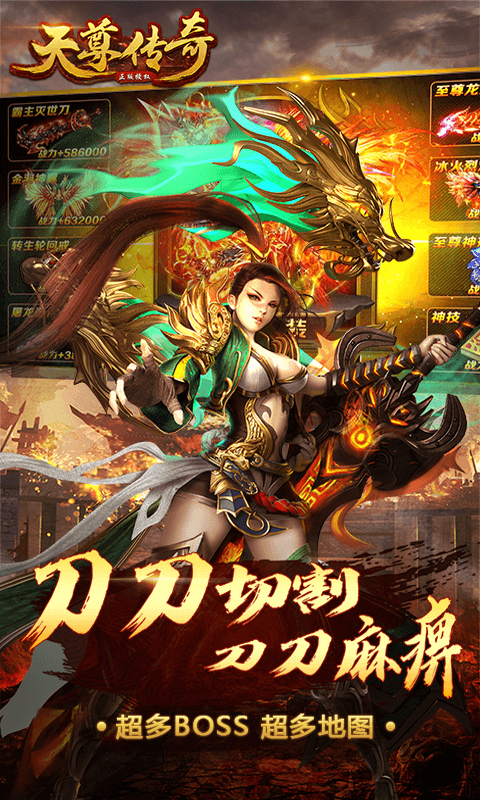 天尊传奇截图2
