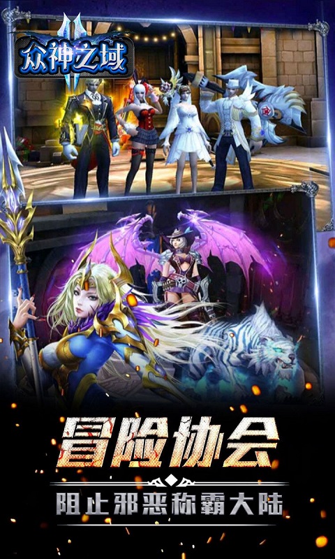 众神之域截图5