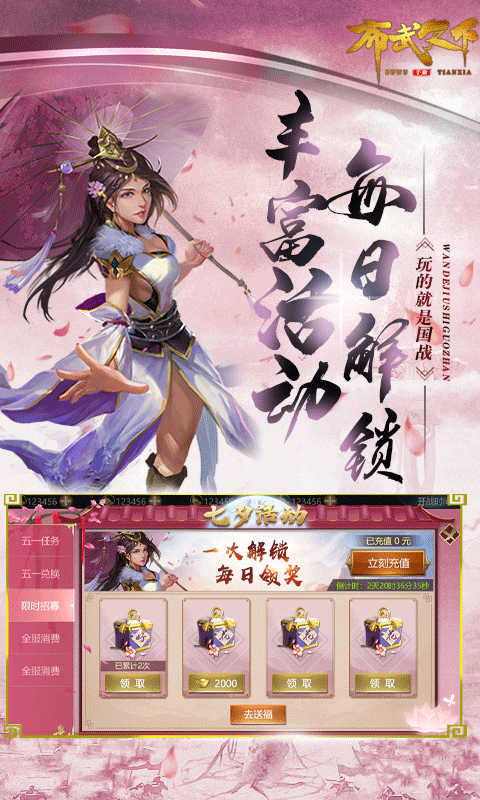 布武天下