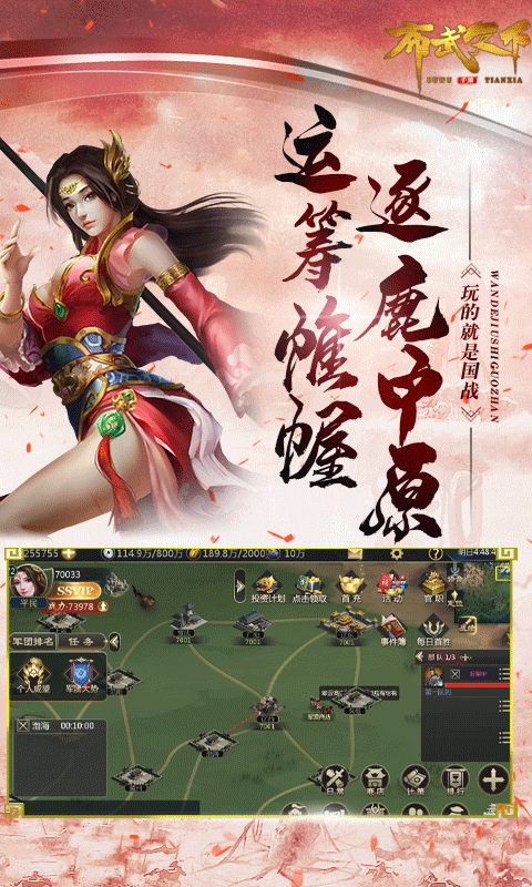 布武天下