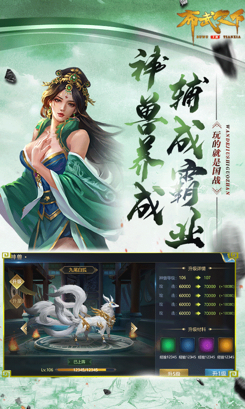 布武天下