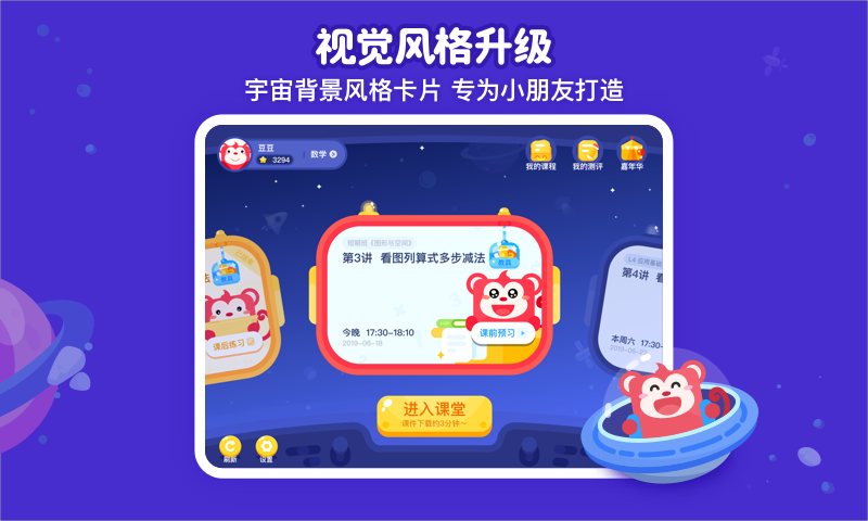 火花思维截图3