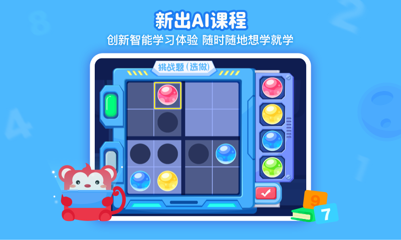 火花思维截图1
