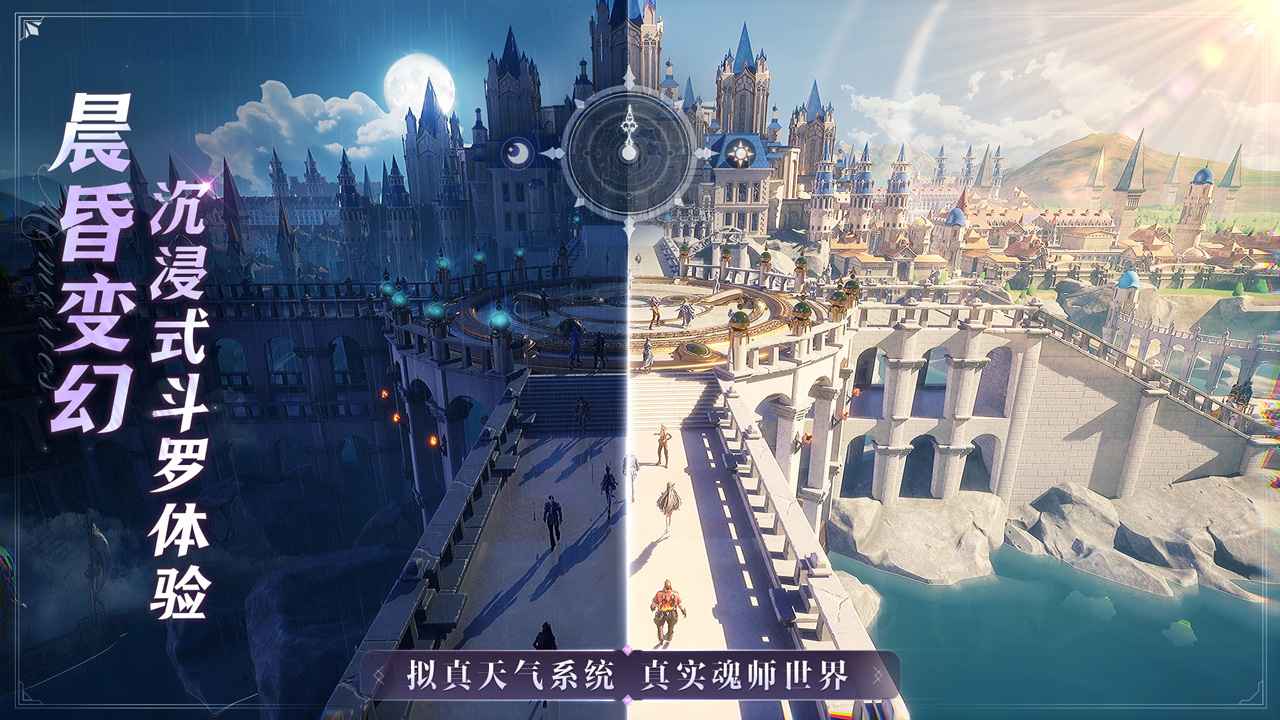 斗罗大陆魂师对决截图2
