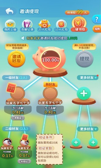 来玩连连看截图3
