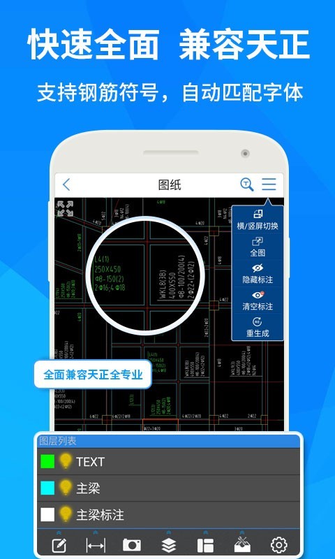 cad快速看图截图3