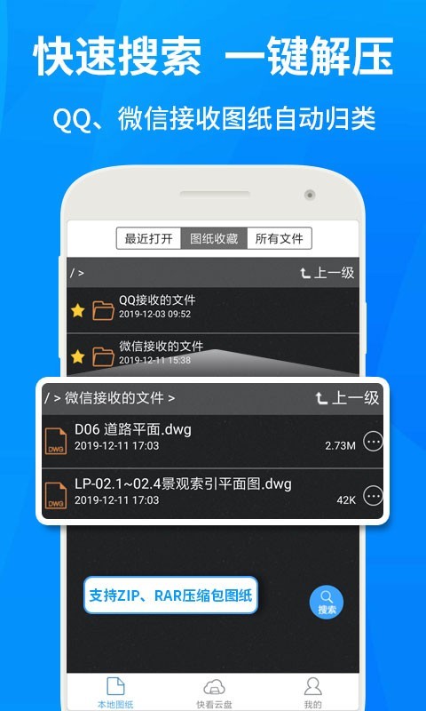 cad快速看图截图1