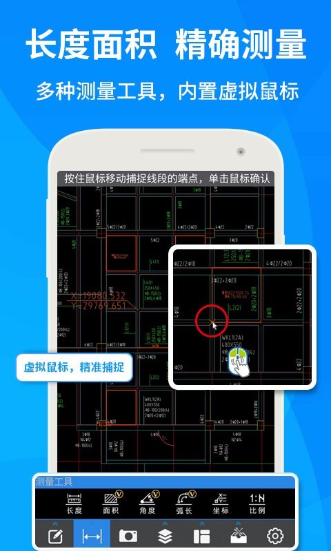 cad快速看图截图2