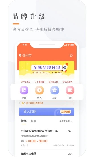 e电工截图1