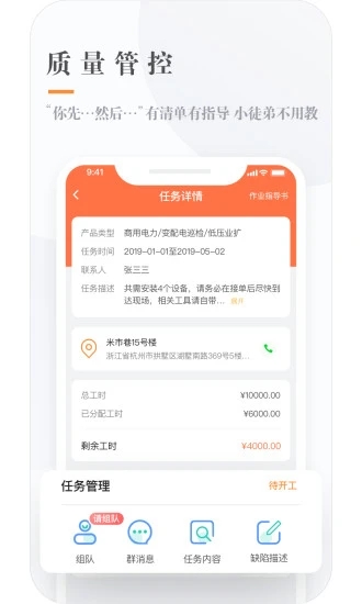 e电工截图2