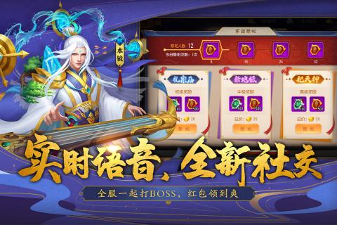 三国志名将令截图