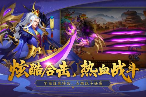 三国志名将令截图