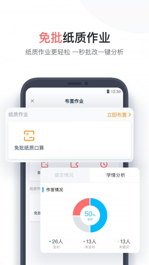 小盒老师截图3