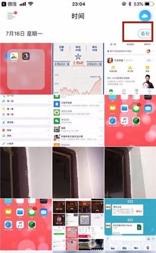 截图3
