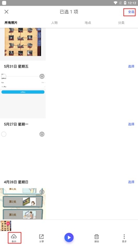 截图2