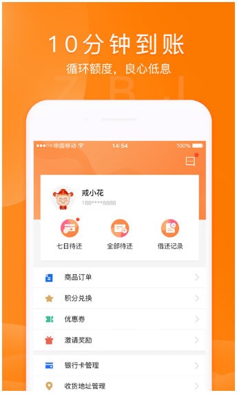 时光分期截图2