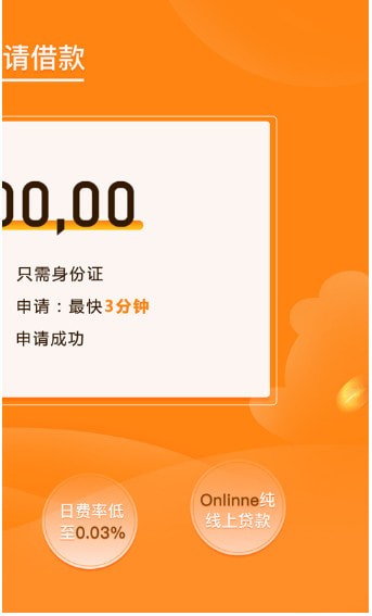 时光分期截图1