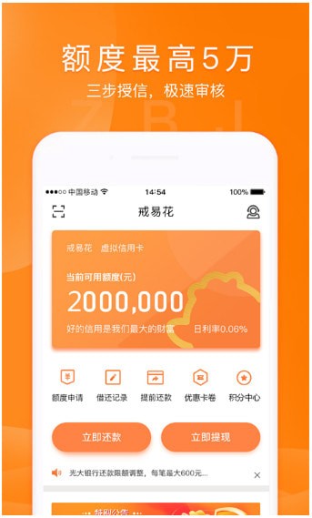 时光分期截图3