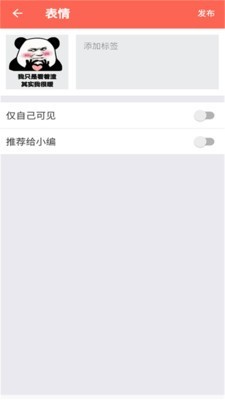 斗图表情截图2
