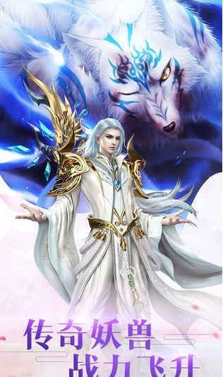 仙魔九界截图2