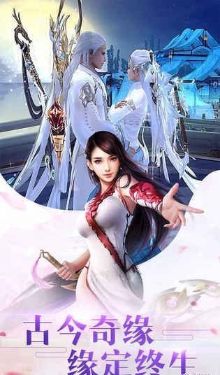 仙魔九界截图1