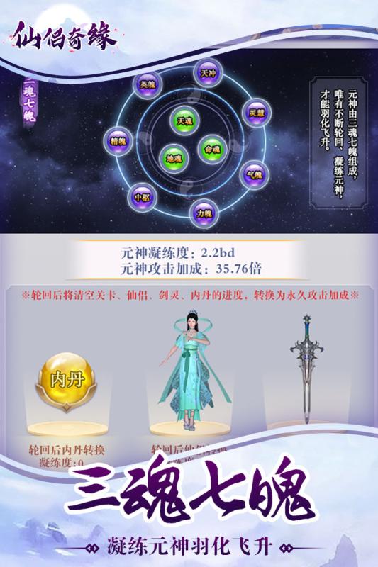 仙侣奇缘截图