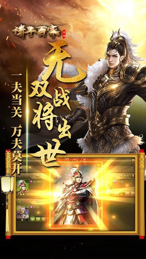 诸子百家_截图2