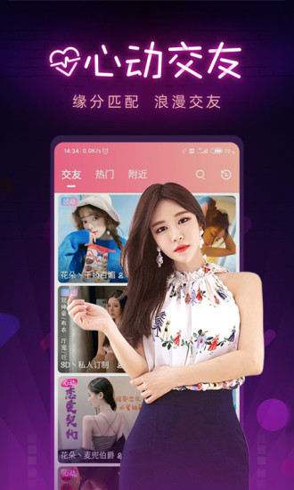 花姬截图3