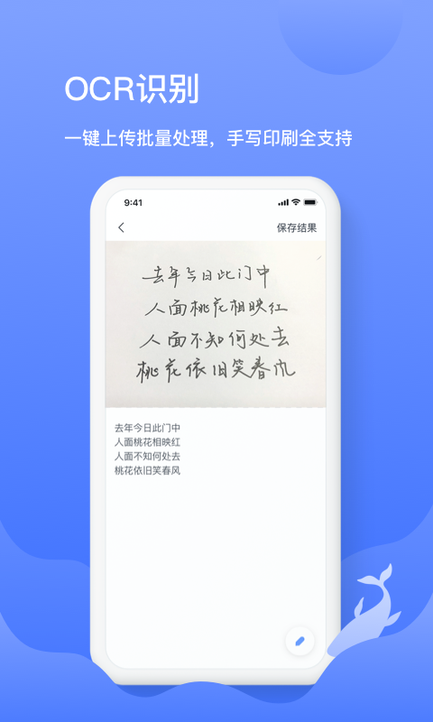 讯飞语记截图3