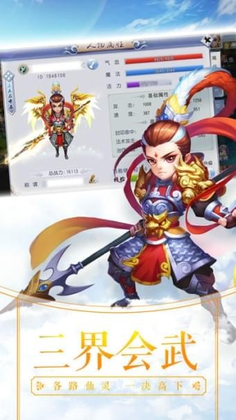 梦幻奇缘截图3