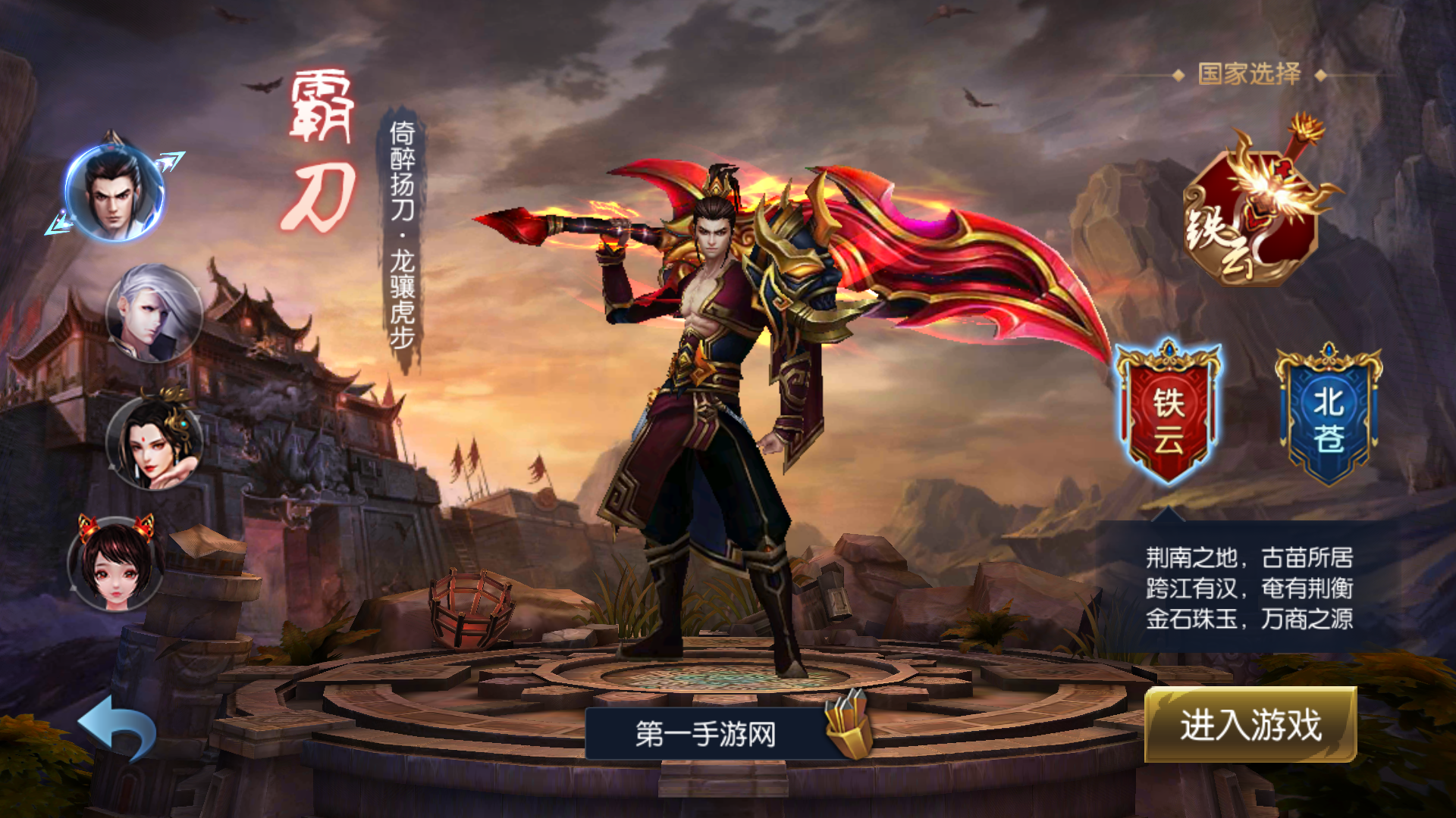 征途天下截图1
