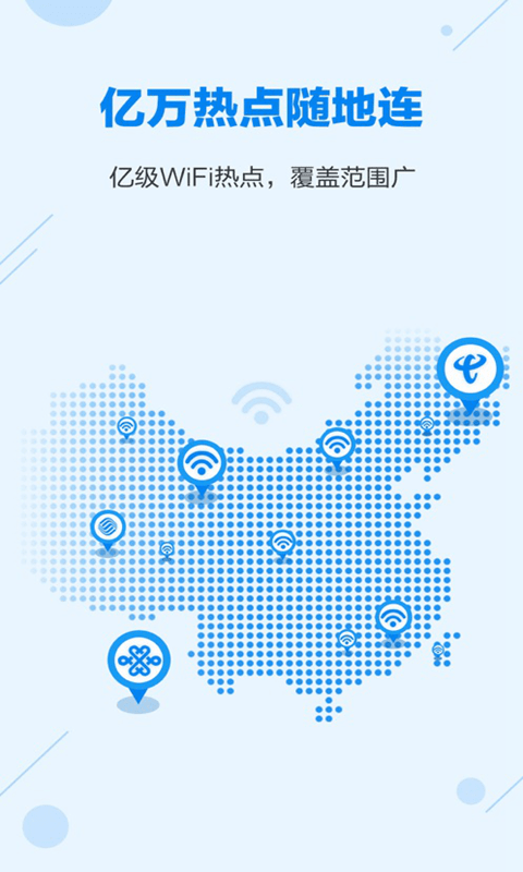 wifi万能密码管家截图3