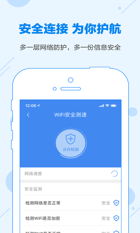 wifi万能密码管家截图1