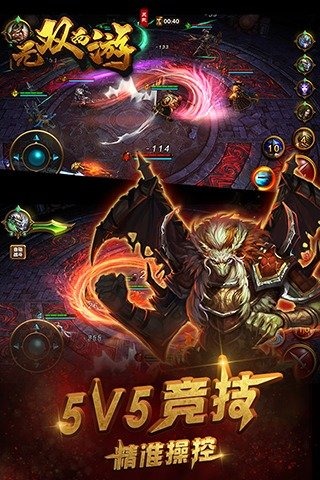 无双西游截图2