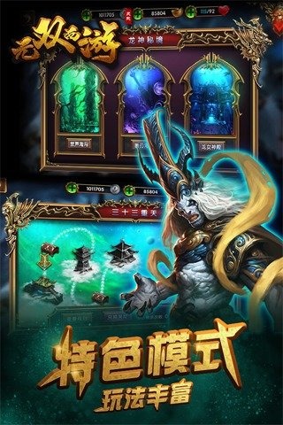 无双西游截图3