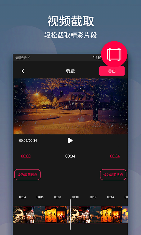 视频抠像_截图3