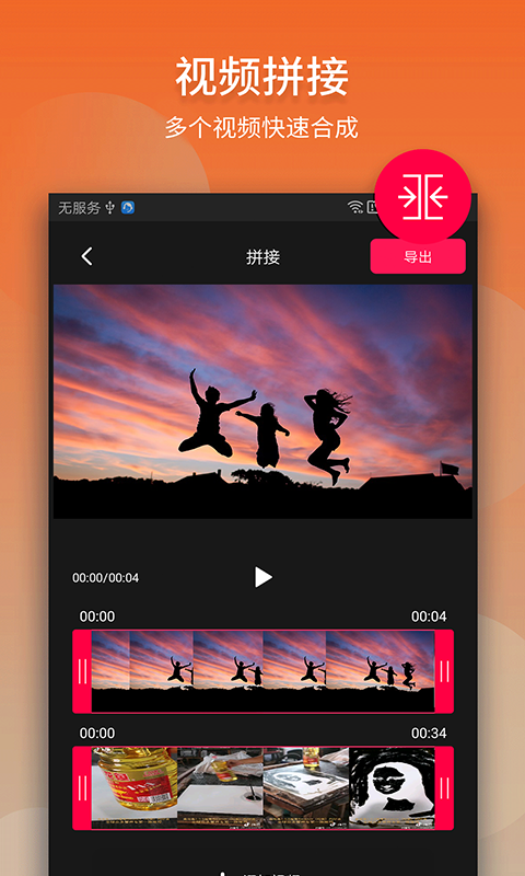 视频抠像_截图1