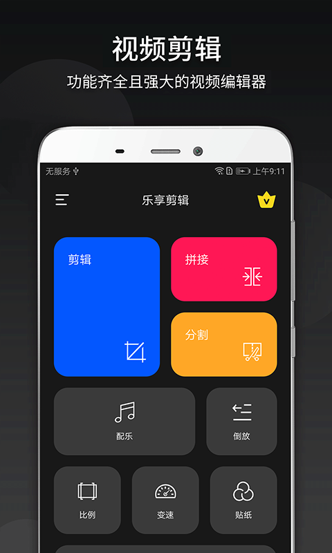 视频抠像_截图2