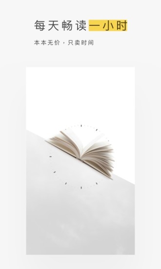 网易蜗牛读书截图3