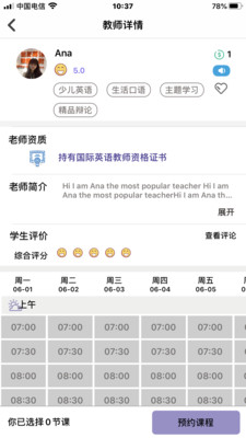 久一英语截图1
