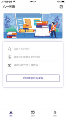 久一英语截图3