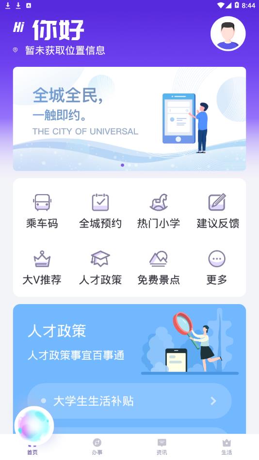 灵锡截图3